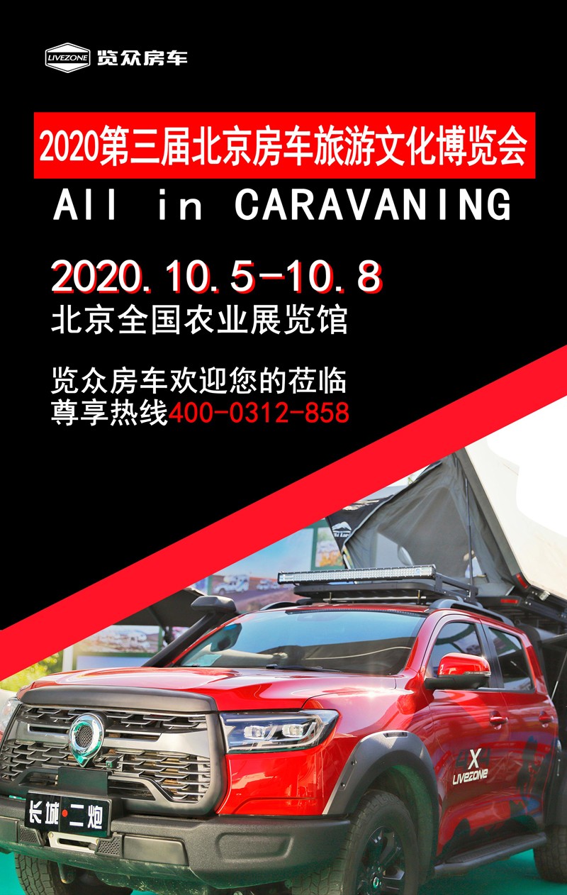 十一應(yīng)該去哪里選房車？這里車型全還優(yōu)惠