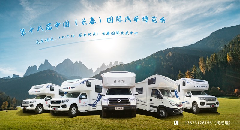 夏季，這里溫度剛好，還適宜選房車