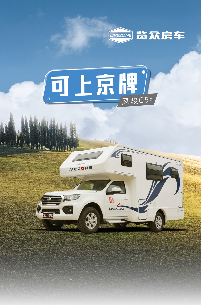 大床、睡的舒服的房車還是選這款