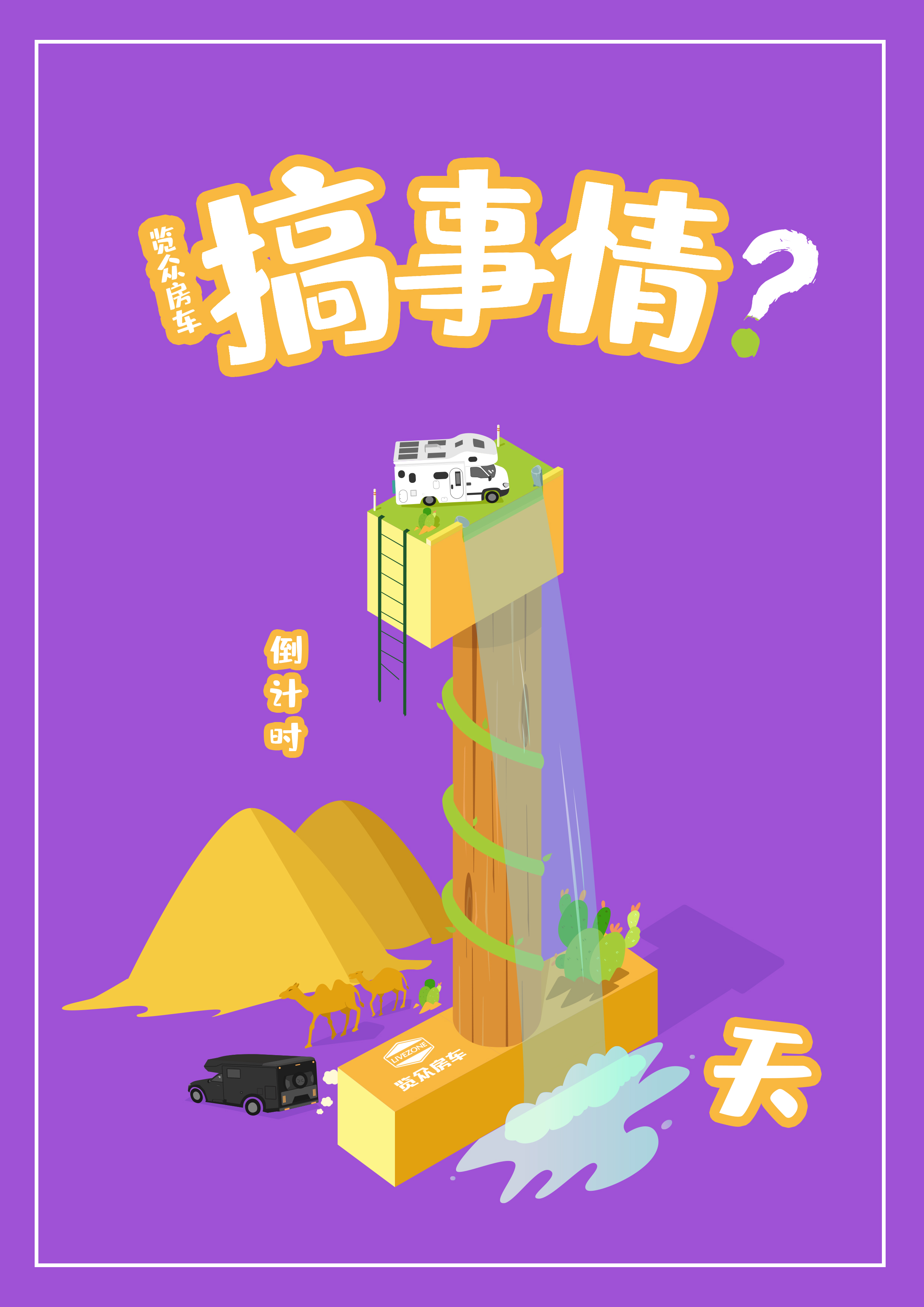 搞事情！就在2月18日！