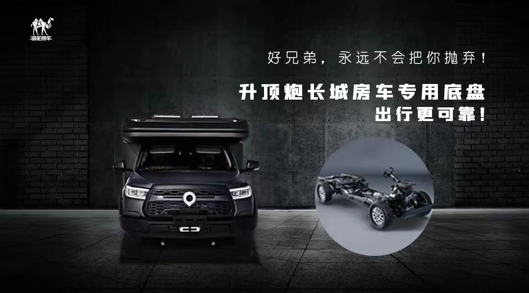 升頂炮，好兄弟永遠不會把你撂在路上！