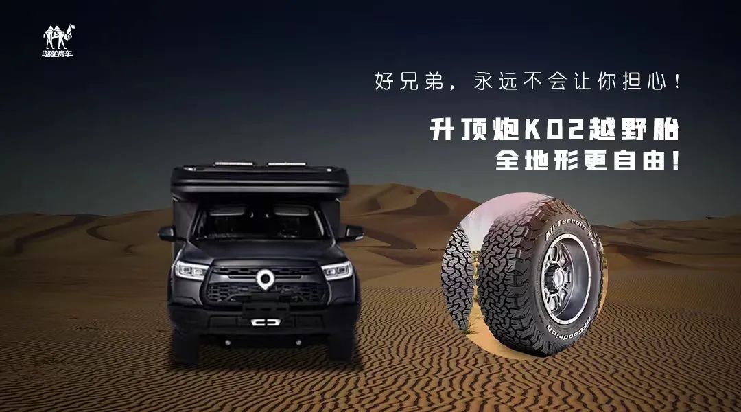 升頂炮，好兄弟永遠不會把你撂在路上！