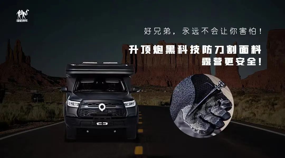 升頂炮，好兄弟永遠不會把你撂在路上！