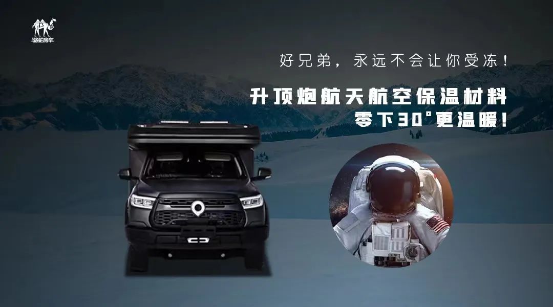 升頂炮，好兄弟永遠不會把你撂在路上！