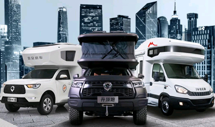 覽眾房車全系車型試駕品鑒會(huì)（第一期）開啟，快來(lái)看看有沒(méi)有你的城市？