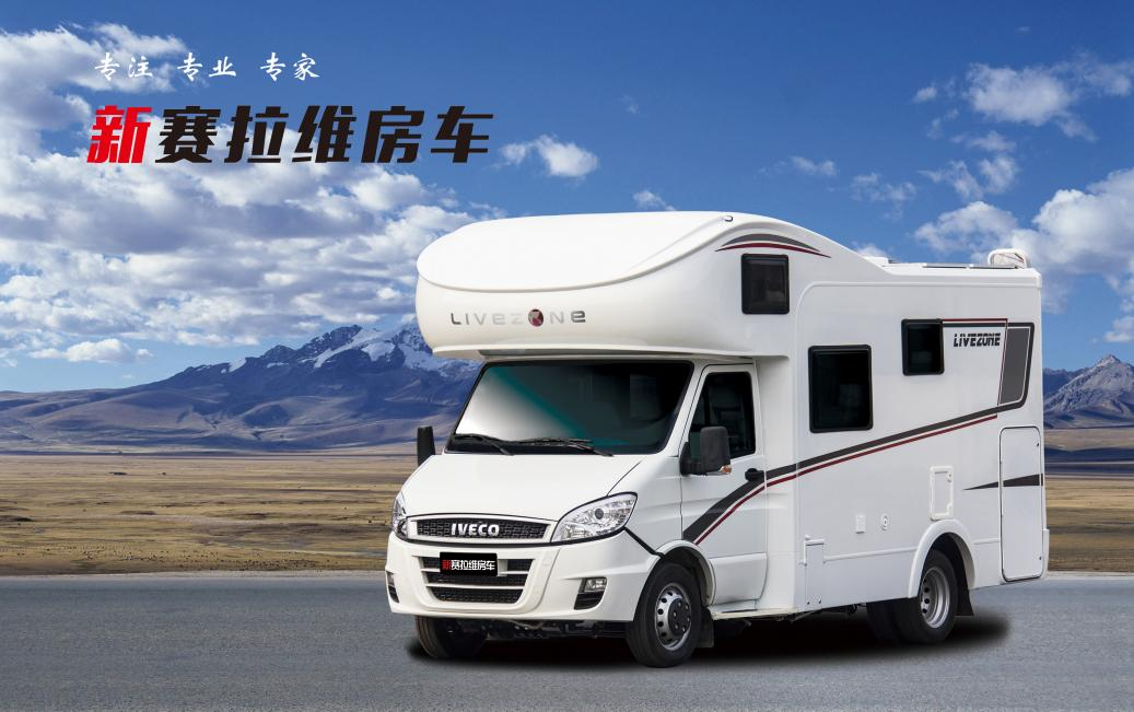 向“偽性價比”房車出擊，第五代塞拉維來襲！