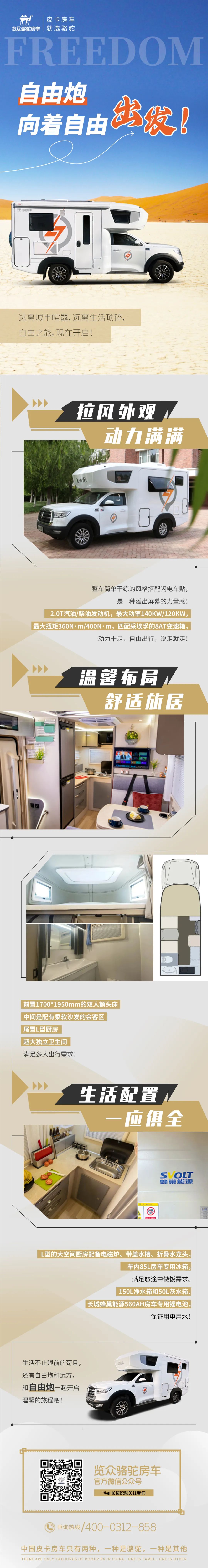 等風來不如追風去！出發就是現在！