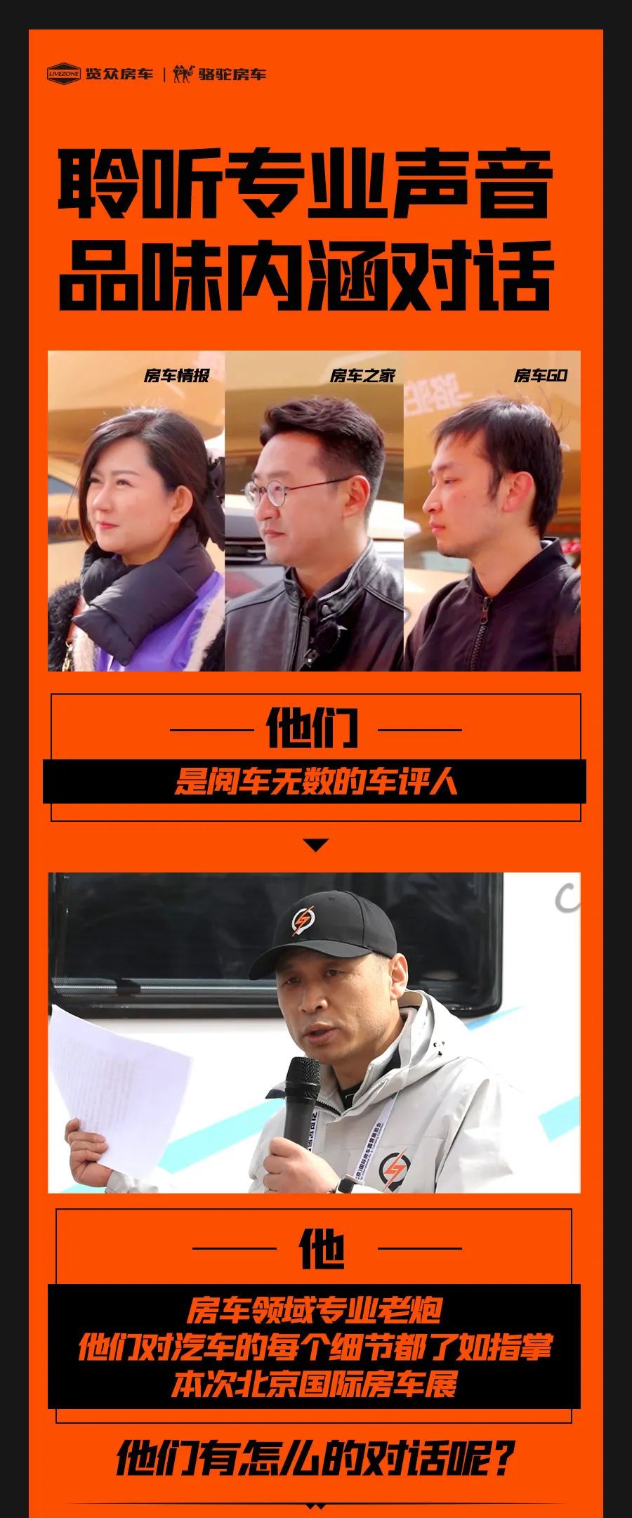 權威媒體對話老劉，他們說了什么？