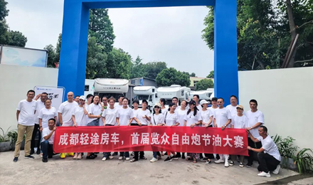 首屆覽眾自由炮節油大賽，誰是節油大師？