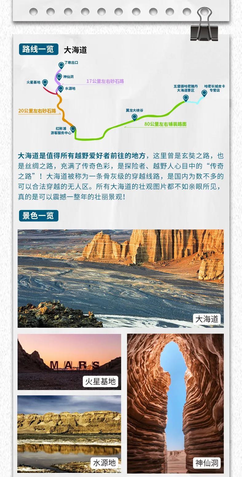 出去玩啦！覽眾房車(chē)-縱行新疆 自駕報(bào)名開(kāi)啟！