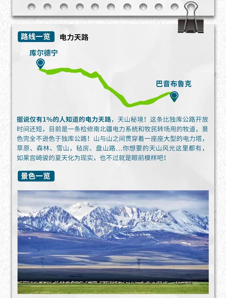 出去玩啦！覽眾房車(chē)-縱行新疆 自駕報(bào)名開(kāi)啟！