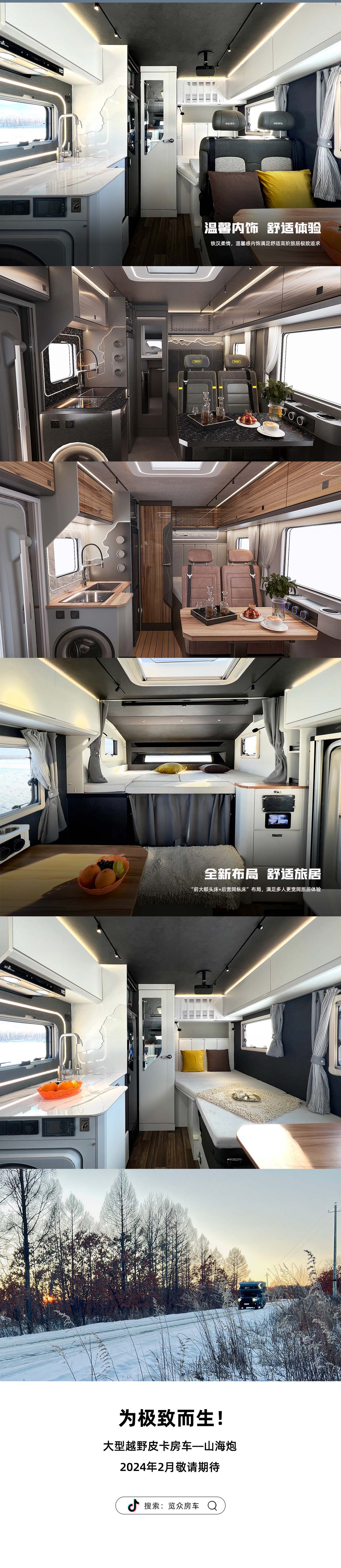 多款新車齊發(fā)！覽眾房車北京展會(huì)重磅來(lái)襲！