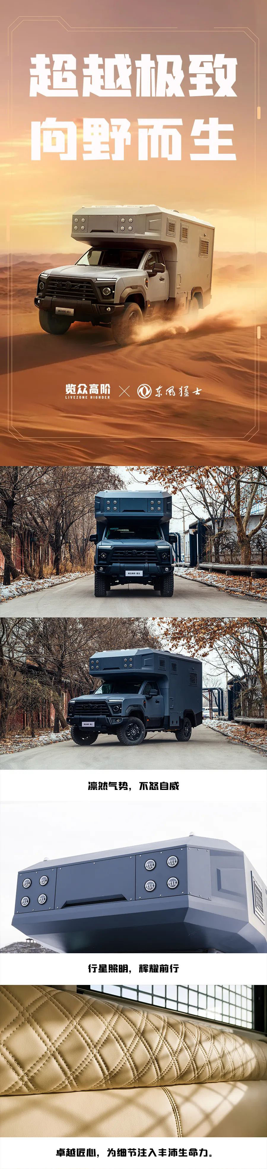 覽眾高階·猛士解密！