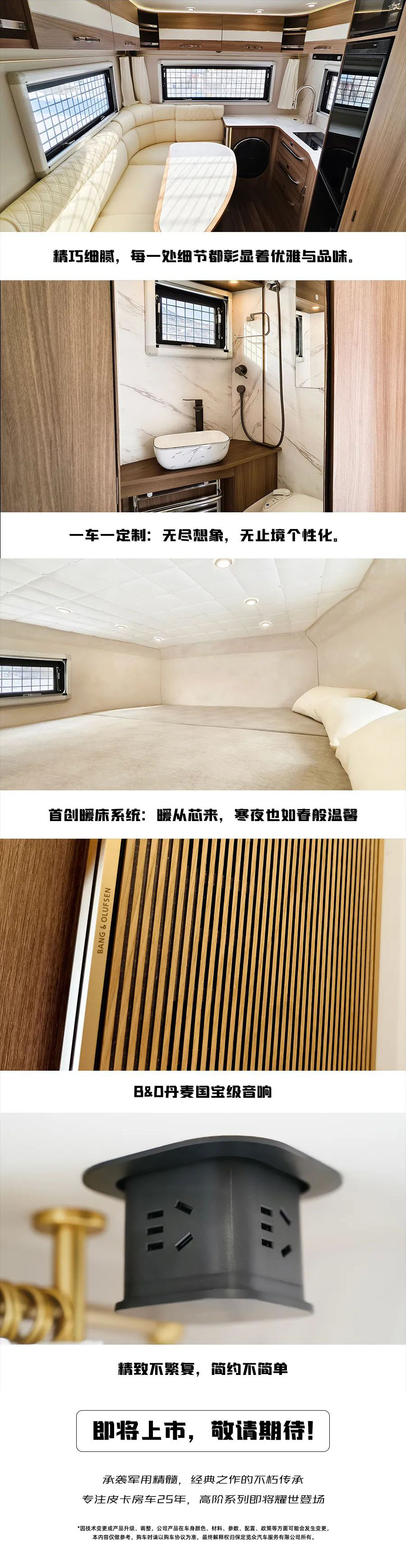 覽眾高階·猛士解密！