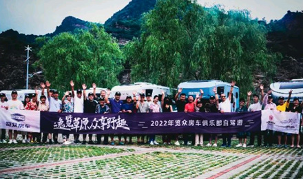 自駕游丨自由炮高端定制款領航出征！